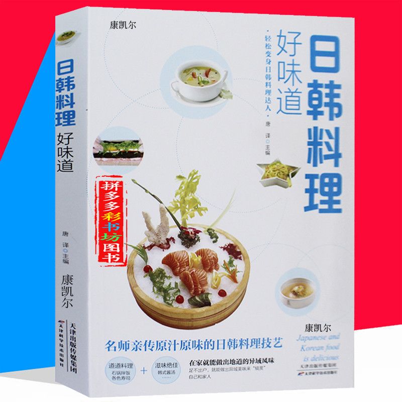 Japanese and Korean Cuisine Go - đánh giá và giá Home Cooking Recipe