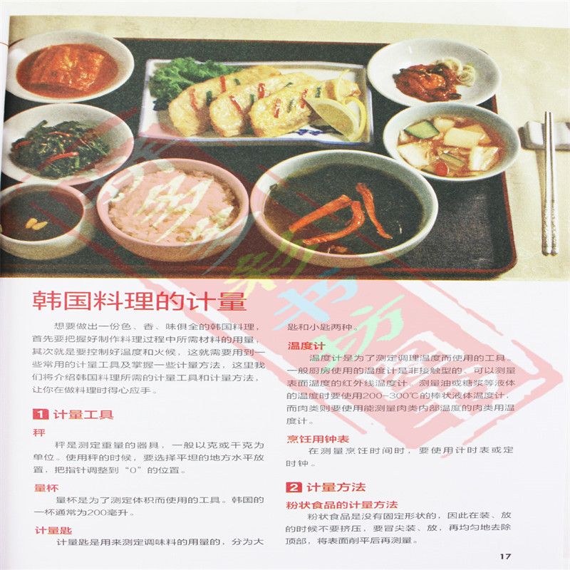 Japanese and Korean Cuisine Go - đánh giá và giá Home Cooking Recipe