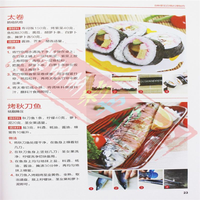 Japanese and Korean Cuisine Go - đánh giá và giá Home Cooking Recipe