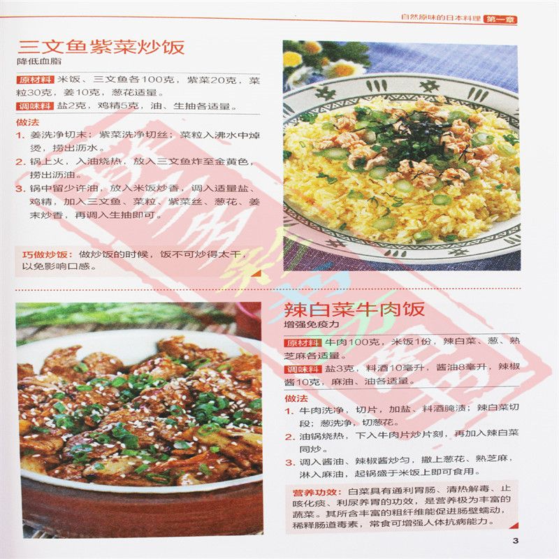 Japanese and Korean Cuisine Go - đánh giá và giá Home Cooking Recipe