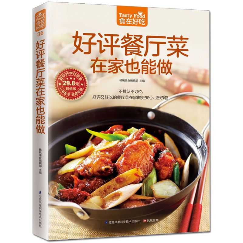 Food is delicious, private rec - đánh giá và giá Home Cooking Recipe