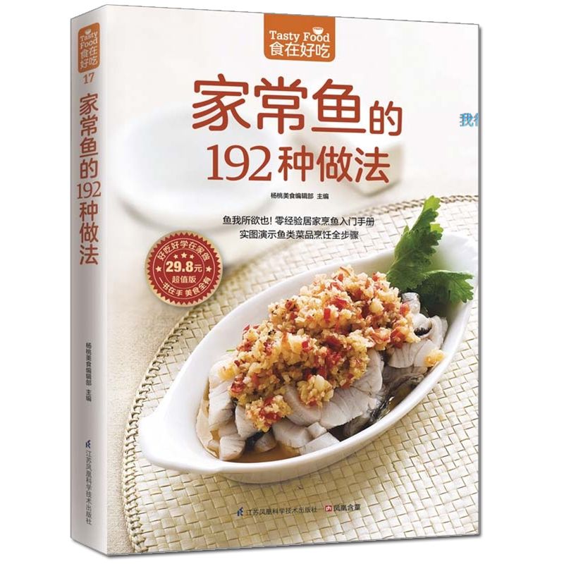 Food is delicious, private rec - đánh giá và giá Home Cooking Recipe