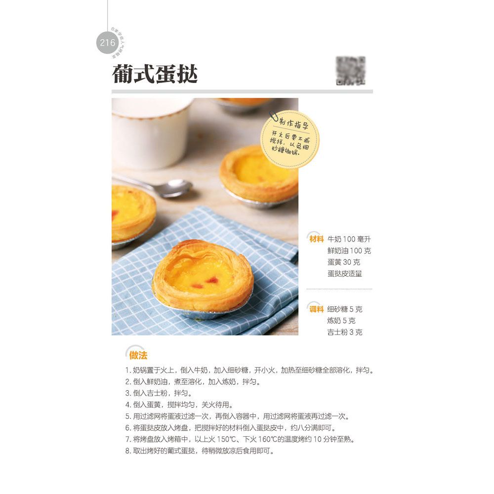 Learn to cook popular oven dis - đánh giá và giá Home Cooking Recipe